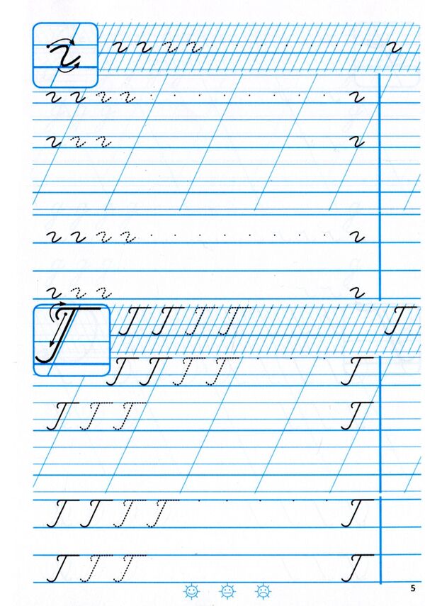 Calligraphy notebook. 1-4 grade. Training tasks / Зошит з каліграфії. 1-4 клас. Тренувальні завдання Антонина Заика, Светлана Тарнавская 978-617-634-134-5-6