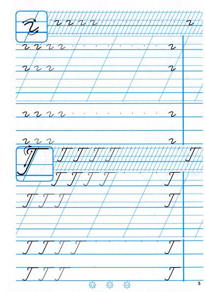 Calligraphy notebook. 1-4 grade. Training tasks / Зошит з каліграфії. 1-4 клас. Тренувальні завдання Антонина Заика, Светлана Тарнавская 978-617-634-134-5-6