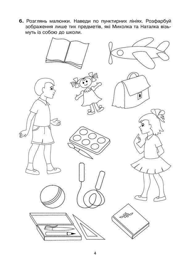 Calligraphy notebook. 2nd class / Зошит з каліграфії. 2 клас Тамара Дюдюнова 2005000014628-4