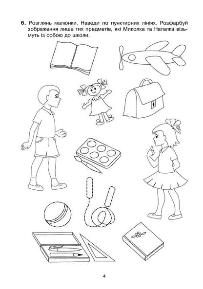 Calligraphy notebook. 2nd class / Зошит з каліграфії. 2 клас Тамара Дюдюнова 2005000014628-4