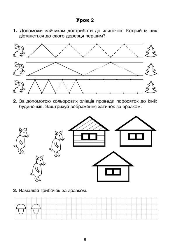 Calligraphy notebook. 2nd class / Зошит з каліграфії. 2 клас Тамара Дюдюнова 2005000014628-5