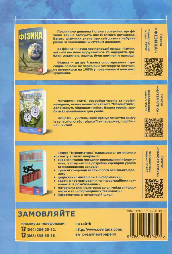 #CallmeUkrainian. Didactic game / #Callmeukrainian. Дидактична гра Александр Подоляк 978-617-7512-42-3-2