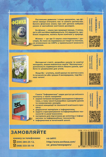 #CallmeUkrainian. Didactic game / #Callmeukrainian. Дидактична гра Александр Подоляк 978-617-7512-42-3-2