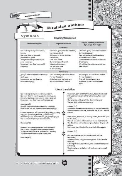 #CallmeUkrainian. Didactic game / #Callmeukrainian. Дидактична гра Александр Подоляк 978-617-7512-42-3-3