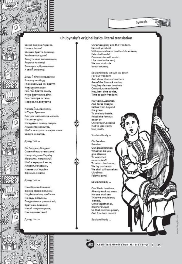 #CallmeUkrainian. Didactic game / #Callmeukrainian. Дидактична гра Александр Подоляк 978-617-7512-42-3-4