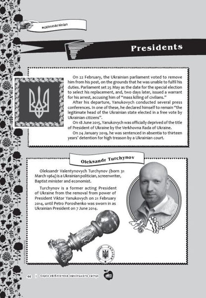 #CallmeUkrainian. Didactic game / #Callmeukrainian. Дидактична гра Александр Подоляк 978-617-7512-42-3-5