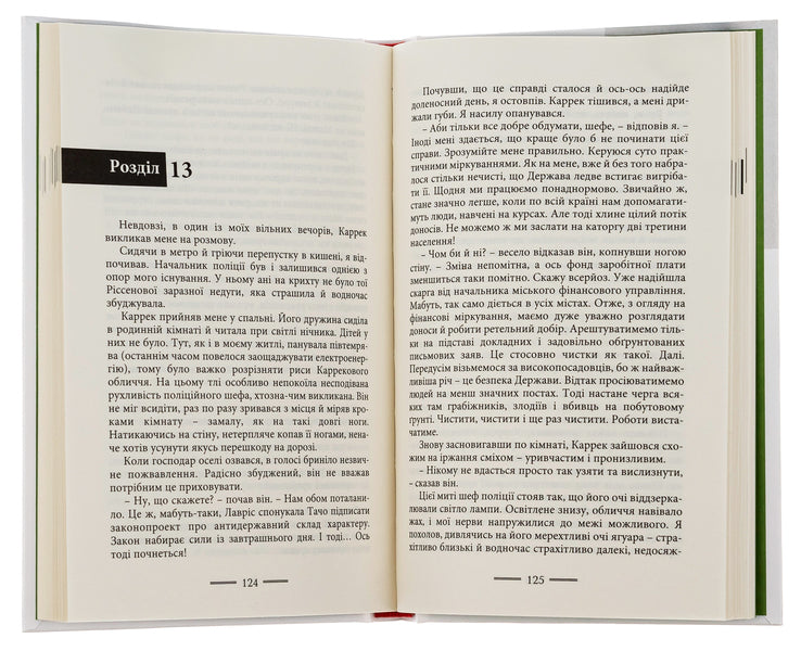 Callocaine / Каллокаїн Карин Бойе 9786177585595-5