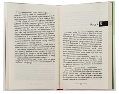 Callocaine / Каллокаїн Карин Бойе 9786177585595-6