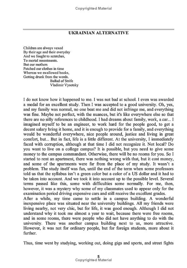 Callsign Woland. Valhalla Express / Callsign Woland. Valhalla Express Позывной Воланд 9781976723254-4