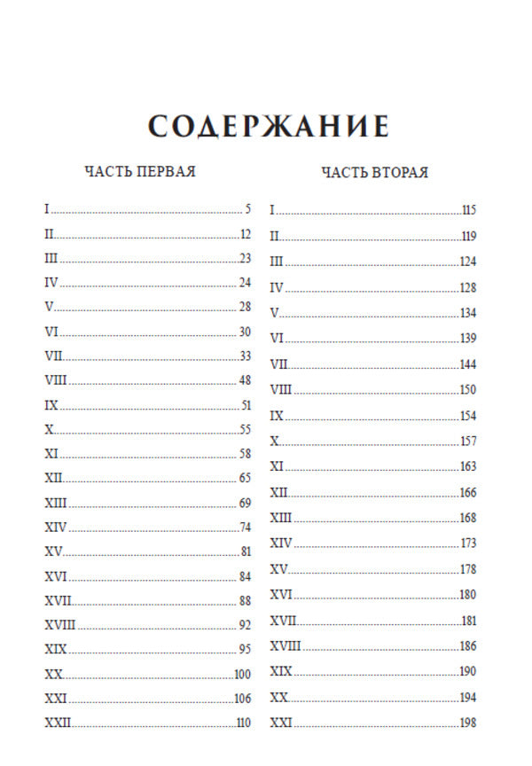 Camo coming / Камо грядеши Генрик Сенкевич 978-088-0006-34-7-2