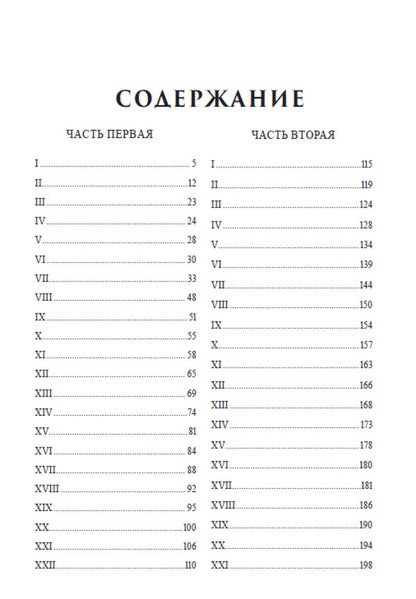 Camo coming / Камо грядеши Генрик Сенкевич 978-088-0006-34-7-2