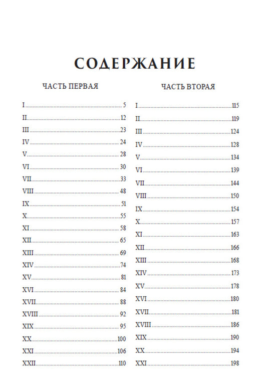 Camo coming / Камо грядеши Генрик Сенкевич 978-088-0006-34-7-2