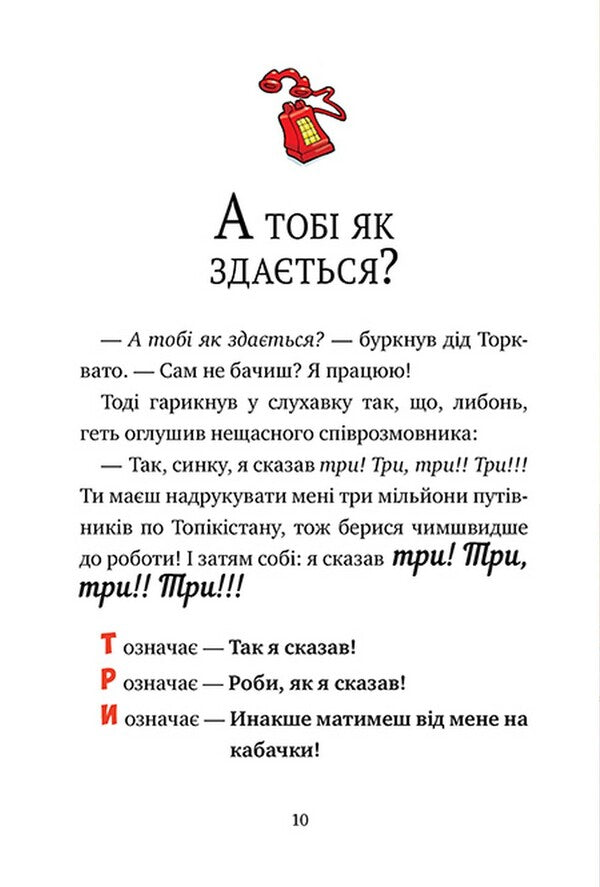 Camper Of Cheese Color Book 5 - Кемпер сирного кольору Книжка 5 Geronimo Stilton - Джеронмо Стлтон 9789669177360-5