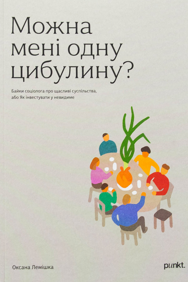 Can I have one bulb? / Можна мені одну цибулину Оксана Лемишка 9786179536618-1
