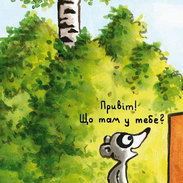 Can You Read - Зумш прочитати? - Author not specified 9786178307233-2