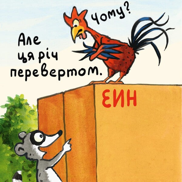 Can You Read - Зумш прочитати? - Author not specified 9786178307233-4