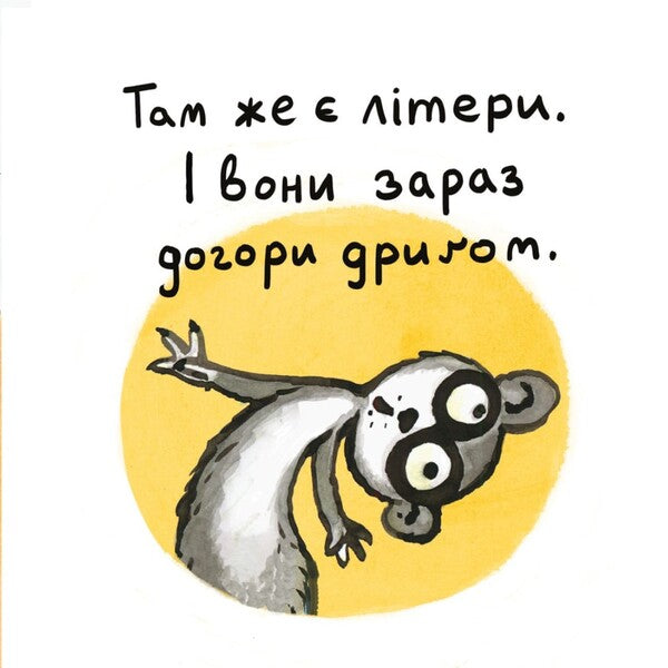 Can You Read - Зумш прочитати? - Author not specified 9786178307233-5