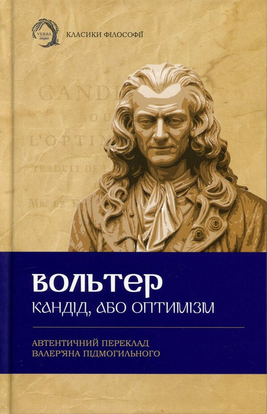 Candide, or Optimism / Кандід, або Оптимізм Вольтер 978-617-95440-6-4-1