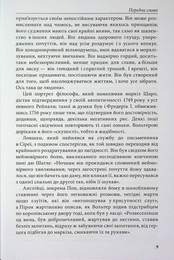 Candide, or Optimism / Кандід, або Оптимізм Вольтер 978-617-95440-6-4-6