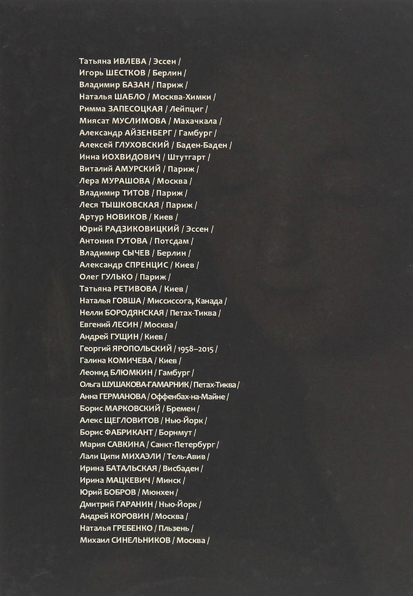 Candle inextinguishable / Свеча негасимая  978-617-7697-69-4-2