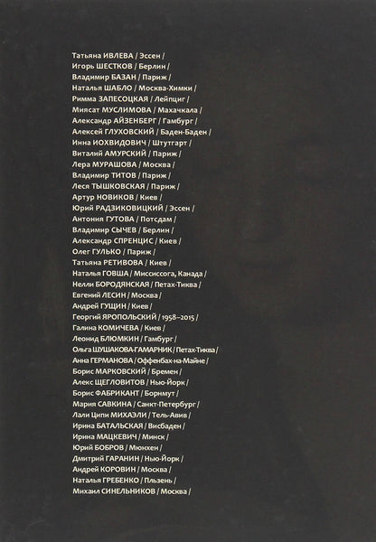 Candle inextinguishable / Свеча негасимая  978-617-7697-69-4-2