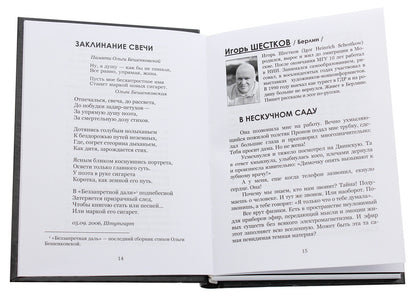 Candle inextinguishable / Свеча негасимая  978-617-7697-69-4-4