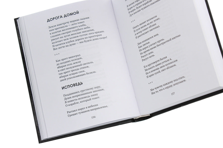 Candle inextinguishable / Свеча негасимая  978-617-7697-69-4-6