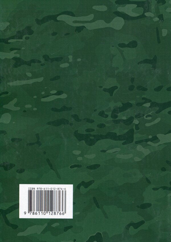 Canine service in the Armed Forces and other power structures / Кінологічна служба в ЗСУ та інших силових структурах А. Павлюк, Марьяна Микитюк, Игорь Коропатник 9786110128766-2