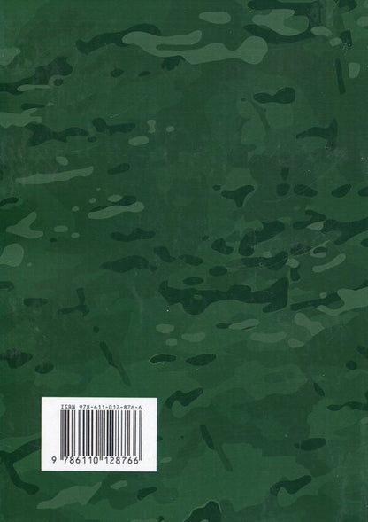 Canine service in the Armed Forces and other power structures / Кінологічна служба в ЗСУ та інших силових структурах А. Павлюк, Марьяна Микитюк, Игорь Коропатник 9786110128766-2