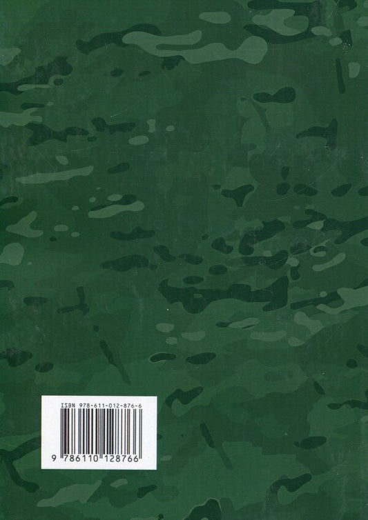 Canine service in the Armed Forces and other power structures / Кінологічна служба в ЗСУ та інших силових структурах А. Павлюк, Марьяна Микитюк, Игорь Коропатник 9786110128766-2
