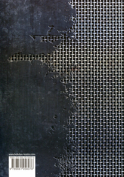 Canticle for Leibovitz / Кантика для Лейбовіца Уолтер Миллер-младший 978-966-10-5607-6-2