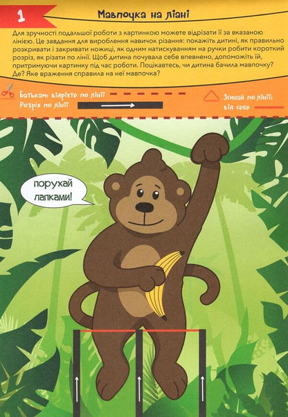 Capable fingers. Cutters / Здібні пальчики. Вирізалки  978-617-6340-73-7-3