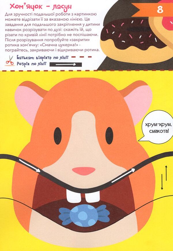 Capable fingers. Cutters / Здібні пальчики. Вирізалки  978-617-6340-73-7-5