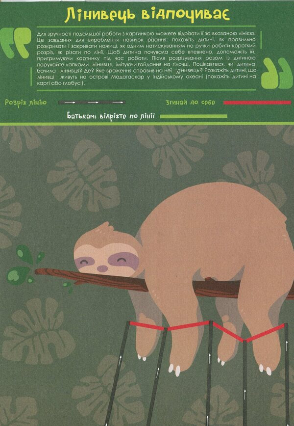 Capable fingers. Cutters Part 2 / Здібні пальчики. Вирізалки. Частина 2  978-617-634-141-3-3