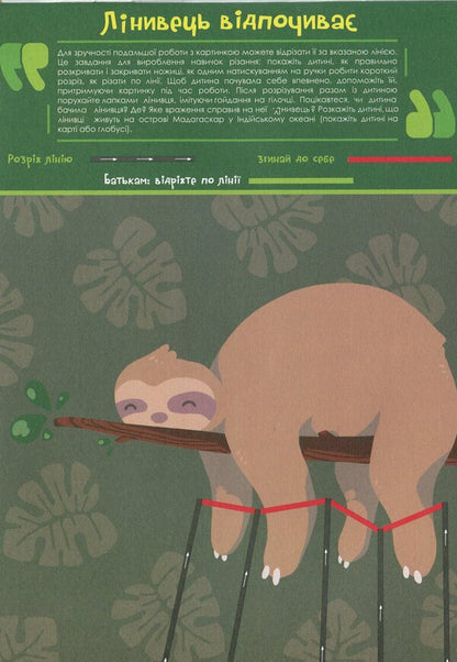 Capable fingers. Cutters Part 2 / Здібні пальчики. Вирізалки. Частина 2  978-617-634-141-3-3