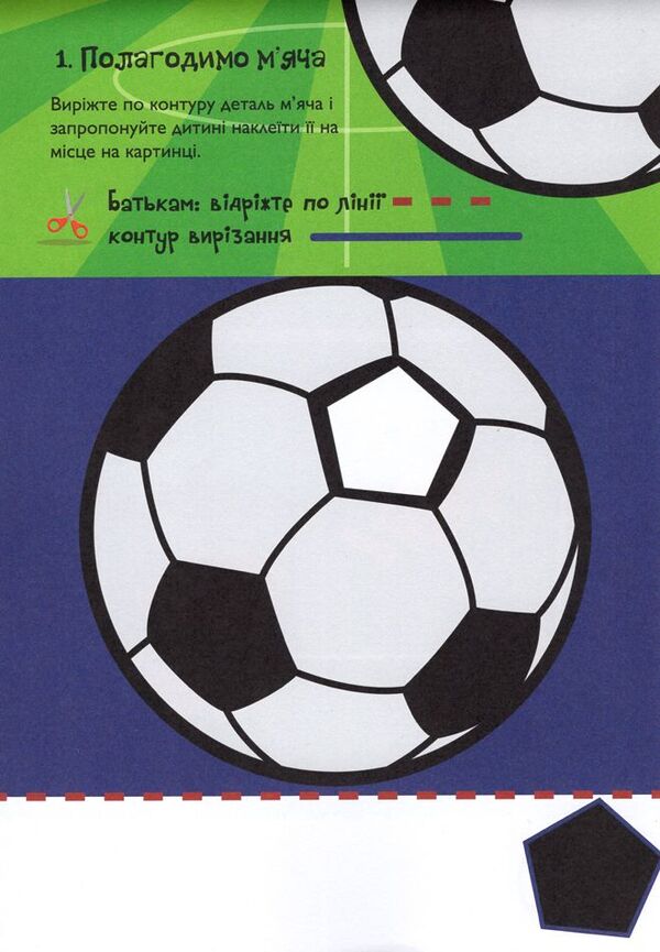 Capable fingers. Gluing machines / Здібні пальчики. Клеялки  978-617-634-074-4-3