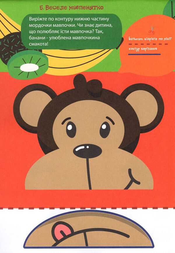 Capable fingers. Gluing machines / Здібні пальчики. Клеялки  978-617-634-074-4-4