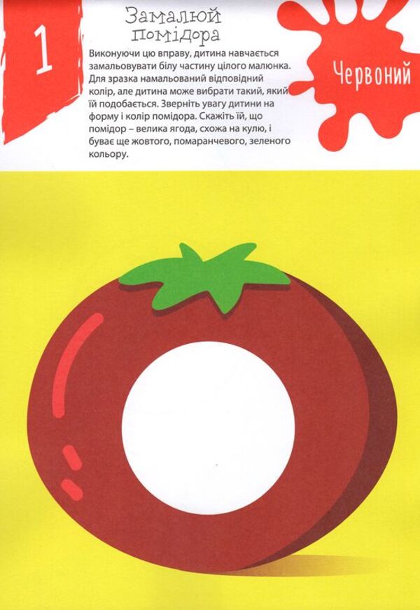 Capable fingers.housewives / Здібні пальчики. Домалюйки  978-617-634-072-0-3