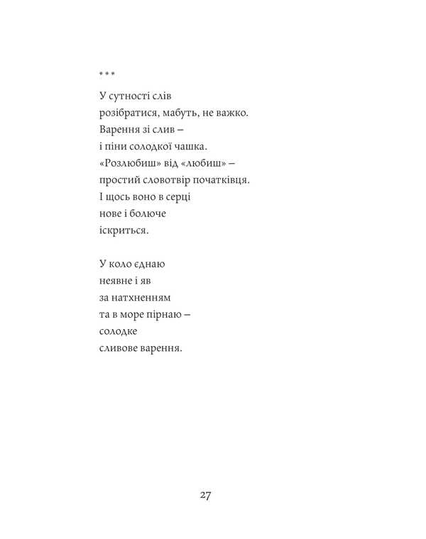 Cape Of Good Hope / Мис доброї надії Antonina Tymchenko / Антоніна Тимченко 9786178157302-5