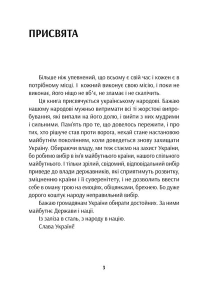 Cappuccino / Капучино Roman 'God' Davydenko / Роман «Бог» Давиденко 9786177838752-4