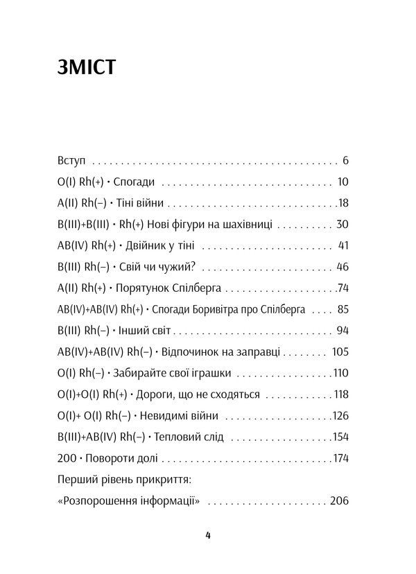 Cappuccino / Капучино Roman 'God' Davydenko / Роман «Бог» Давиденко 9786177838752-5