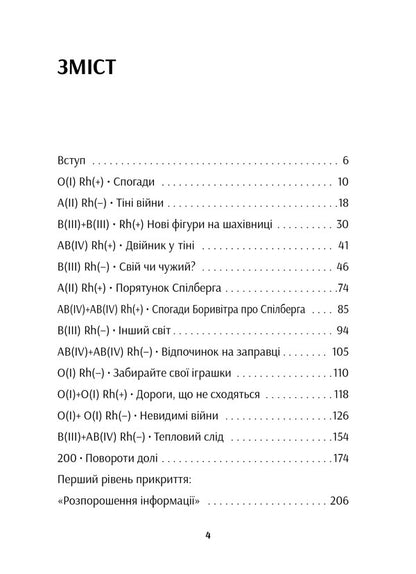 Cappuccino / Капучино Roman 'God' Davydenko / Роман «Бог» Давиденко 9786177838752-5