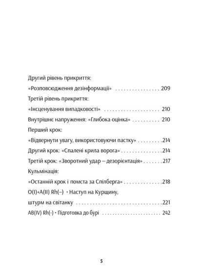 Cappuccino / Капучино Roman 'God' Davydenko / Роман «Бог» Давиденко 9786177838752-6