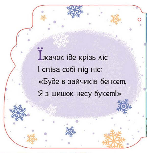 Caps / Капчурики Геннадий Меламед 9789667510701-4