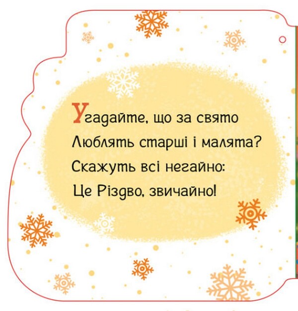 Caps / Капчурики Геннадий Меламед 9789667510701-6