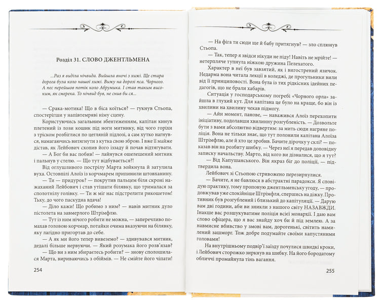 Captain Alois / Капітан Алоїз Александр Гаврош 978-966-03-9846-7-5