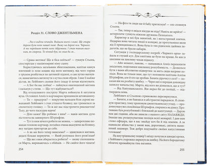 Captain Alois / Капітан Алоїз Александр Гаврош 978-966-03-9846-7-5