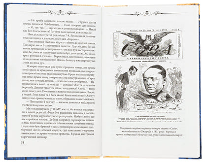 Captain Alois / Капітан Алоїз Александр Гаврош 978-966-03-9846-7-6