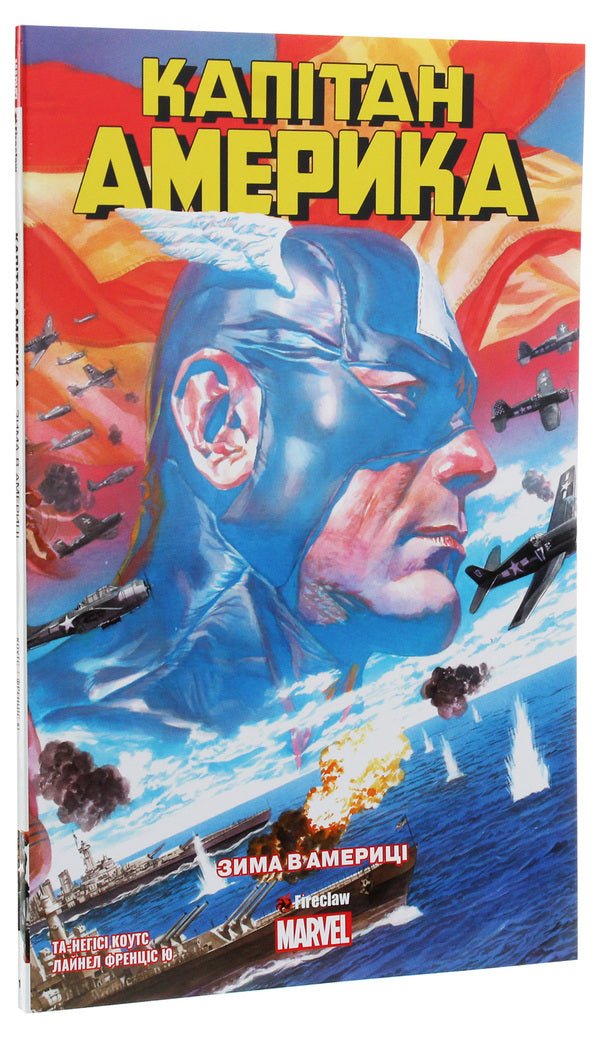 Captain America. Volume 1. Winter in America / Капітан Америка. Том 1. Зима в Америці Та-Нагаси Коутс -3