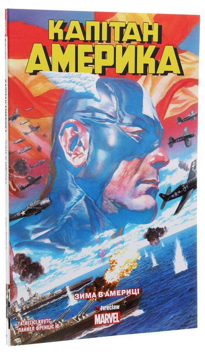 Captain America. Volume 1. Winter in America / Капітан Америка. Том 1. Зима в Америці Та-Нагаси Коутс -3